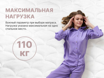 Матрас Димакс Bliss Choice + 516