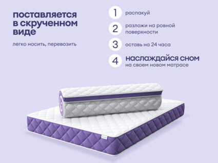 Матрас Базилик Фреш 16 кокос 21