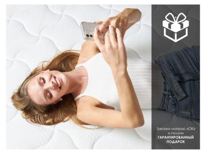 Матрас Димакс ОК Хард Релакс