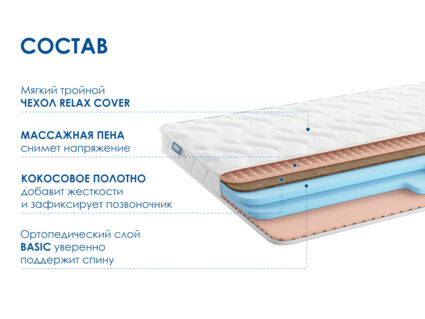 Матрас Димакс Relmas Cocos Roll 9 58